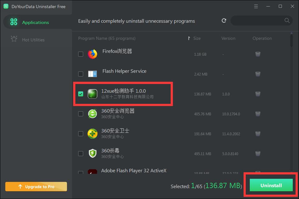 DoYourData Uninstaller截图