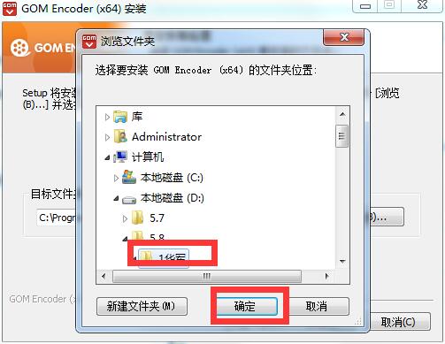 Gom Encoder截图