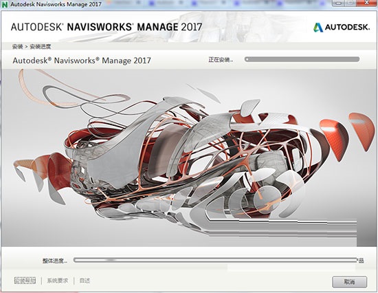 Navisworks2017截图