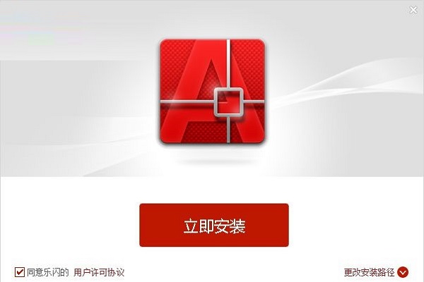 乐闪CAD尺寸统计助手截图