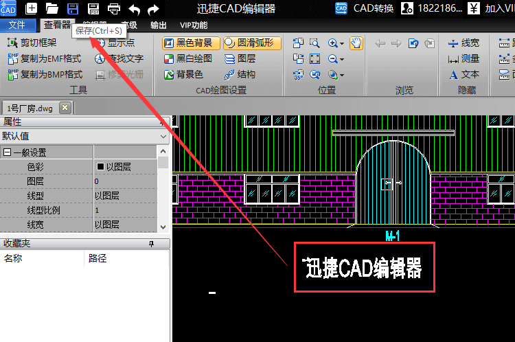 迅捷CAD编辑器截图