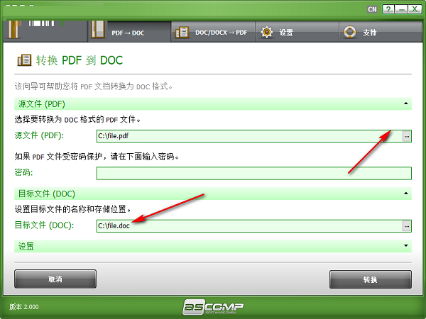 PDF Conversa截图