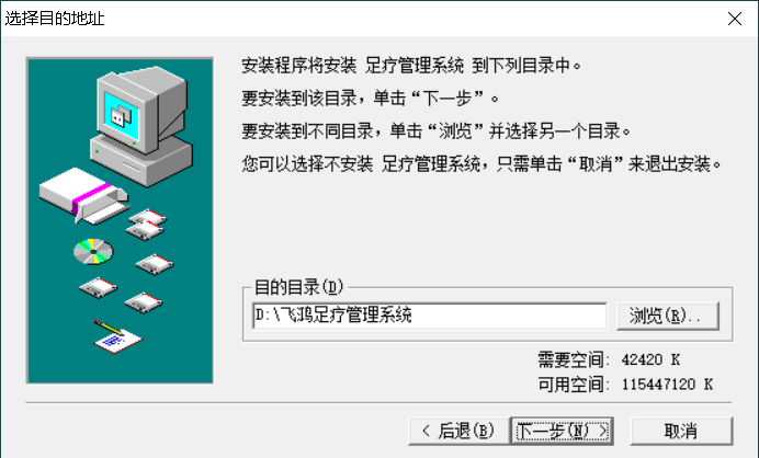 飞鸿足疗沐足管理系统截图