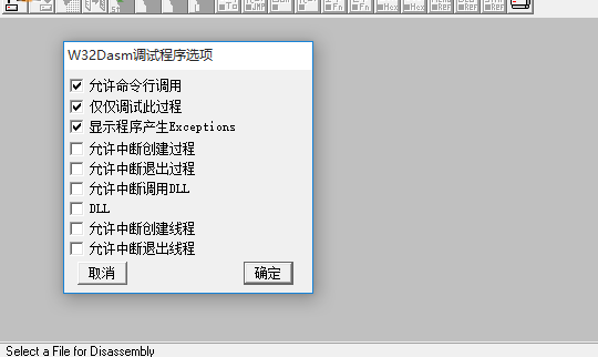 W32Dasm截图
