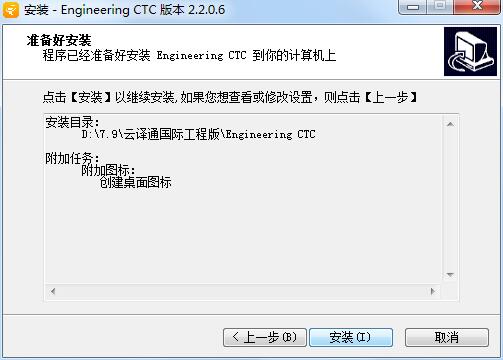 云译通国际工程版截图