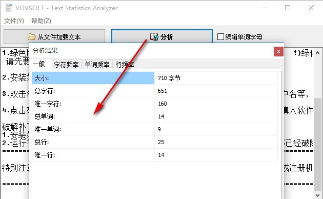 Text Statistics Analyzer截图