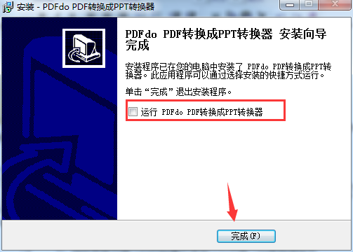 PDFdo PDF To PPT截图