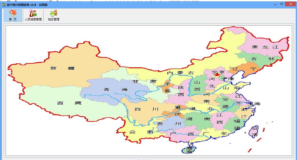 农户统计管理系统截图