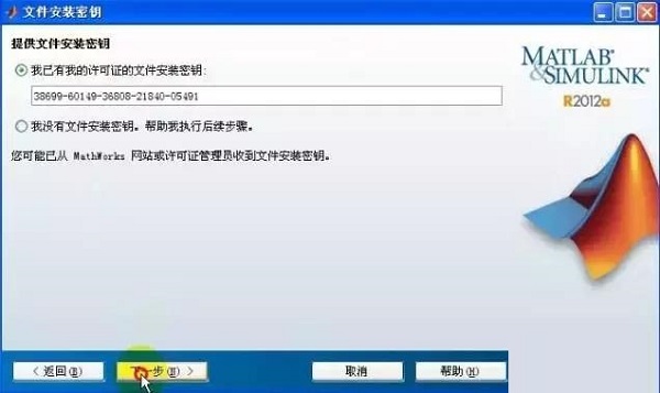 Matlab2012a截图