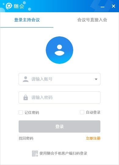 随会截图