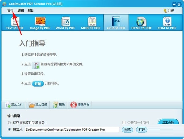 Coolmuster PDF Creator Pro截图