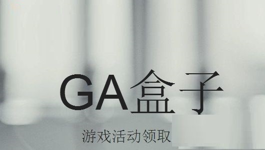 gabox截图