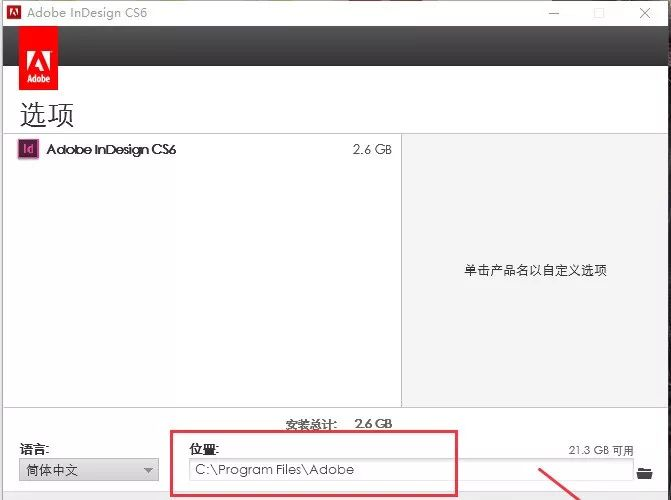 Adobe InDesign CS6截图