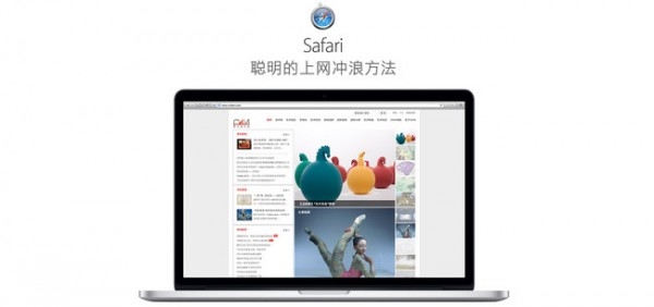 Safari浏览器 for Mac截图