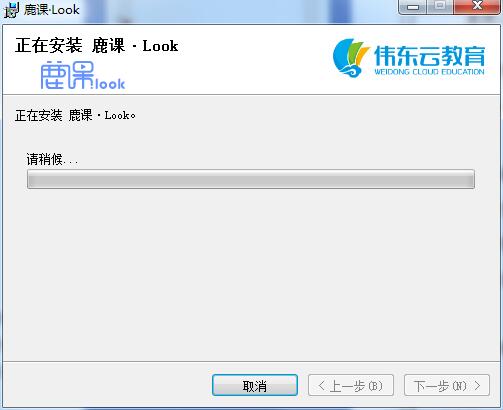 鹿课Look截图