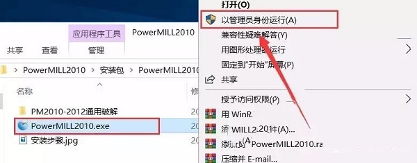 PowerMill2010截图