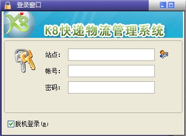 k8快递物流管理系统截图