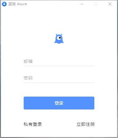 蓝湖Axure客户端截图