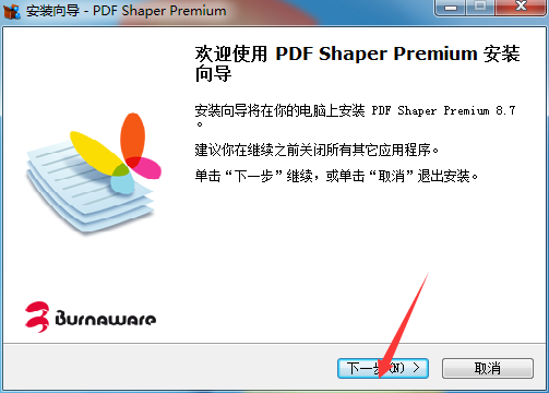 PDF Shaper Premium截图