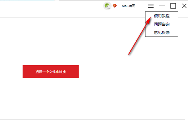 闪电PDF虚拟打印机截图