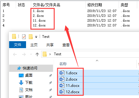 依云Office批量打印精灵截图