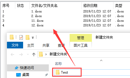 依云Office批量打印精灵截图