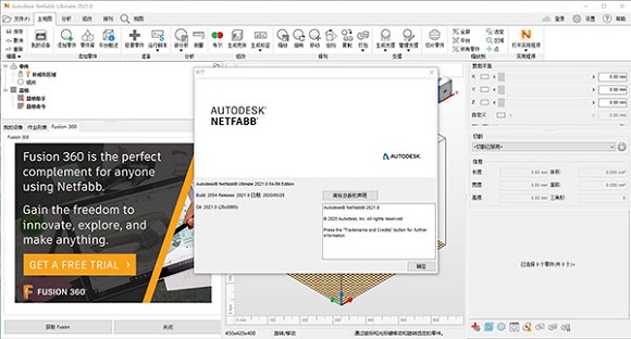 Autodesk Netfabb Ultimate 2021 R0截图