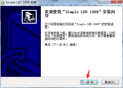 Simple LED截图