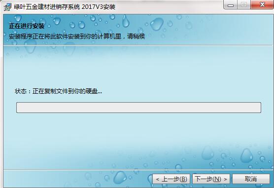 绿叶五金建材进销存管理系统截图