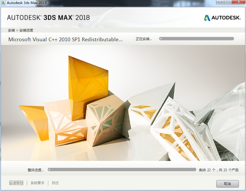 3dmax2018截图