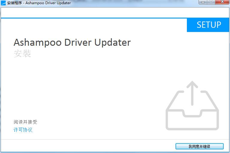 Ashampoo Driver Updater截图