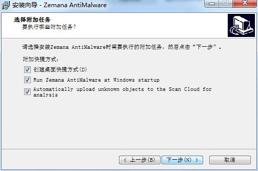 Zemana Antimalware截图