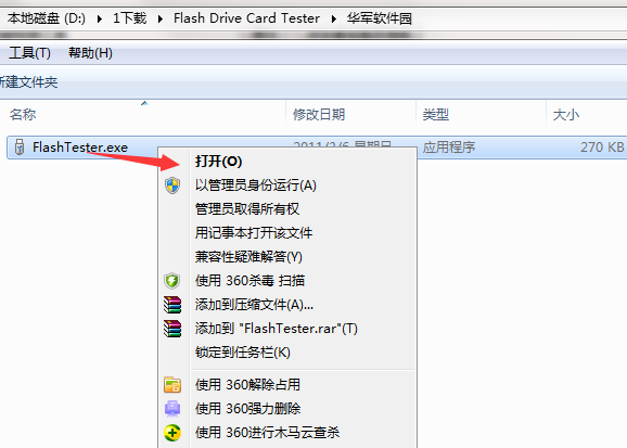 Flash Drive Card Tester截图