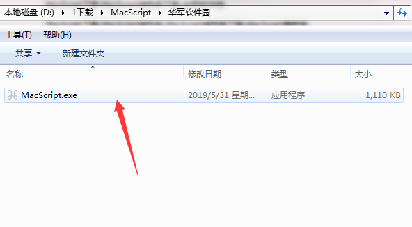 MacScript截图