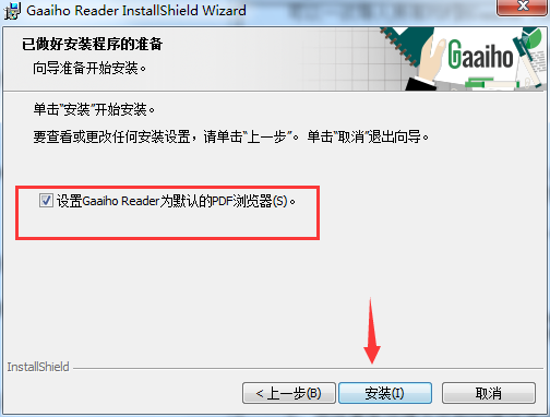 Gaaiho PDF Reader截图