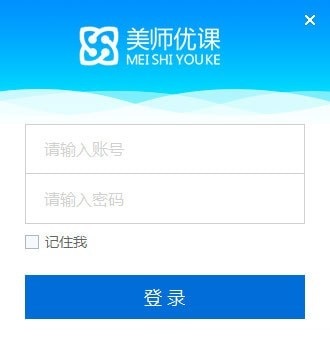 美师优课备课工具截图