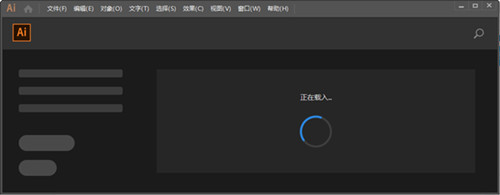 Adobe Illustrator CC截图