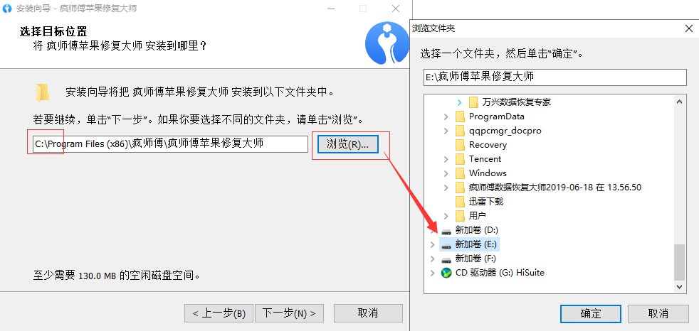 疯师傅苹果修复大师截图