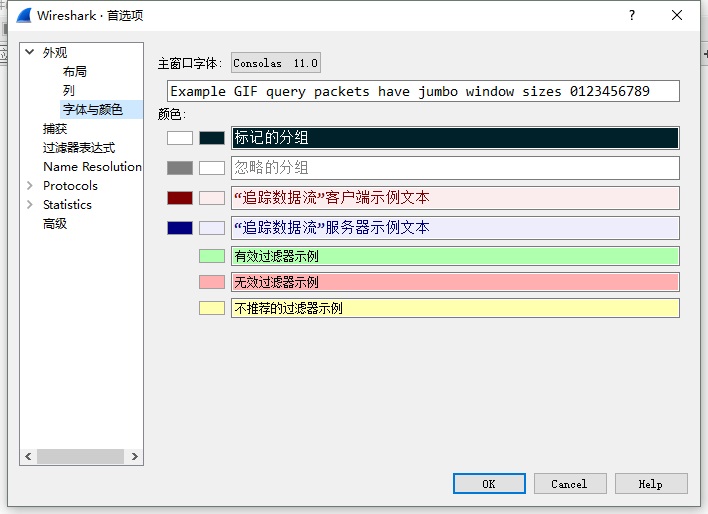 Wireshark?x64截图