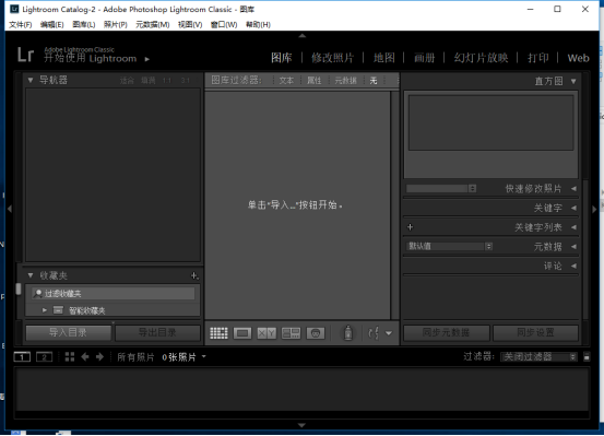 Adobe LightRoom cc2020截图