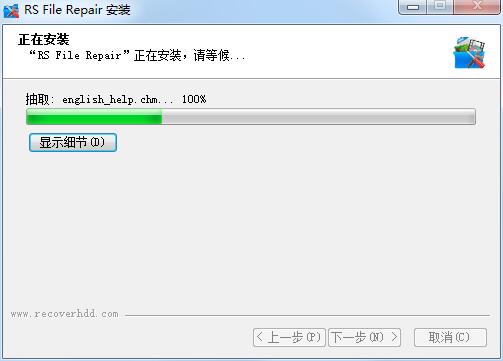 RS File Repair截图