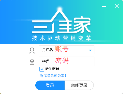 三维家辅助工具截图