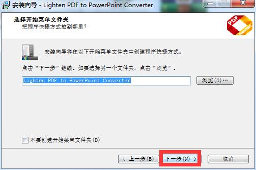 Lighten PDF to PowerPoint Converter截图