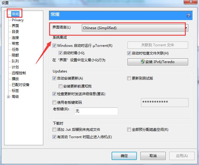 BT下载工具(uTorrent)截图