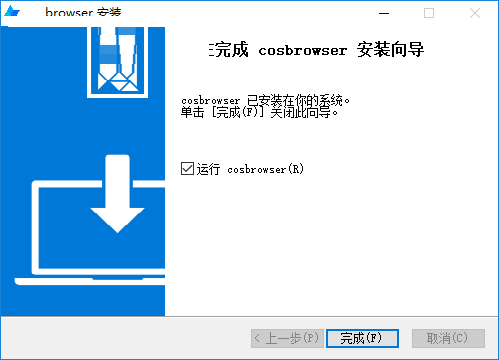 COS客户端截图