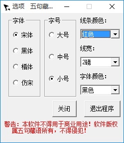 牛牛屏幕教鞭截图