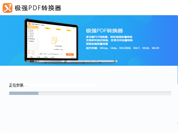 极强PDF转换成WORD转换器截图