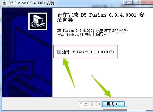 D5 Fusion截图