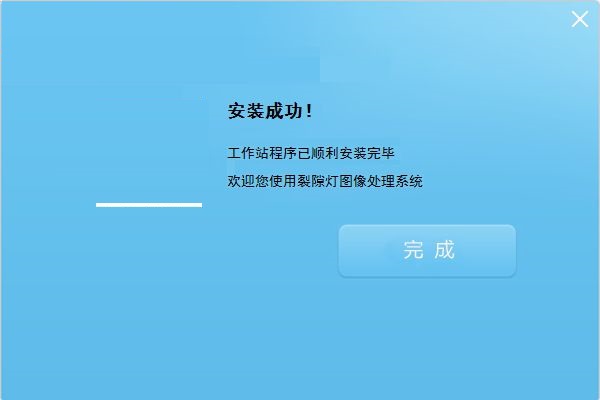 巨渺裂隙灯图像处理系统截图