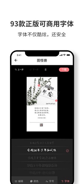 图怪兽app客户端截图